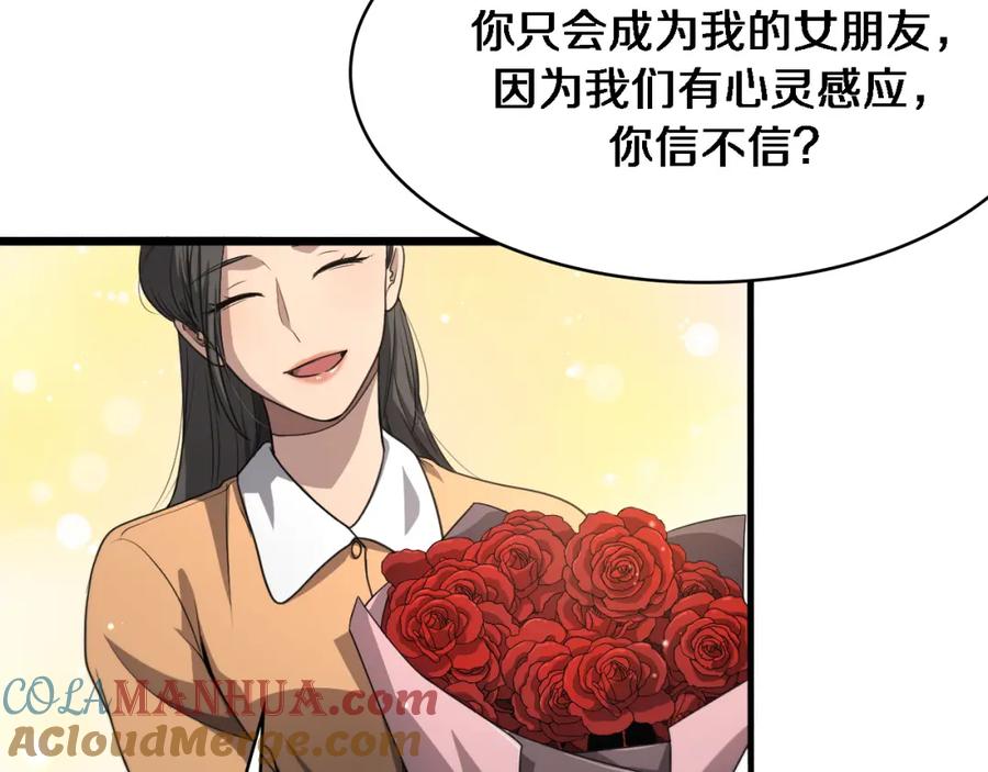 第260话又被人看上了！-大医凌然-志鸟村（原著）+春日文化（第24张）