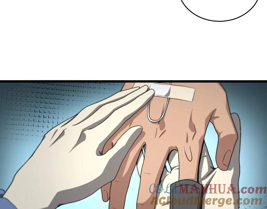 第260话又被人看上了！-大医凌然-志鸟村（原著）+春日文化（第16张）