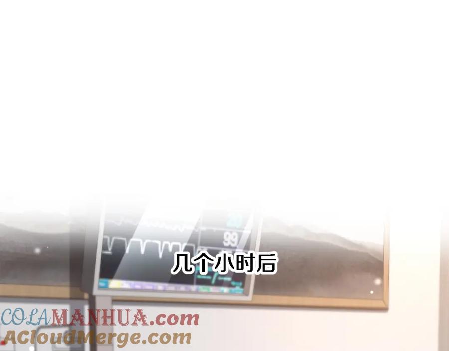 第260话又被人看上了！-大医凌然-志鸟村（原著）+春日文化（第4张）