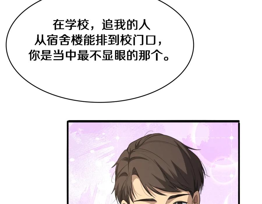 第260话又被人看上了！-大医凌然-志鸟村（原著）+春日文化（第22张）