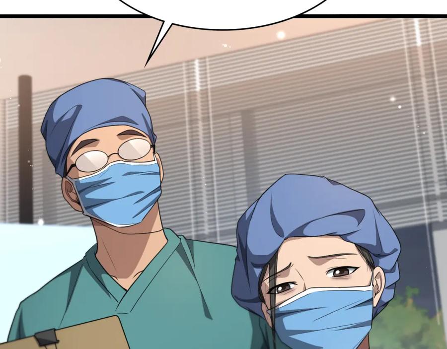 第260话又被人看上了！-大医凌然-志鸟村（原著）+春日文化（第7张）