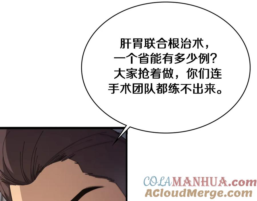 第261话关于养胃-大医凌然-志鸟村（原著）+春日文化（第13张）