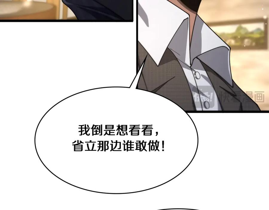 第261话关于养胃-大医凌然-志鸟村（原著）+春日文化（第15张）