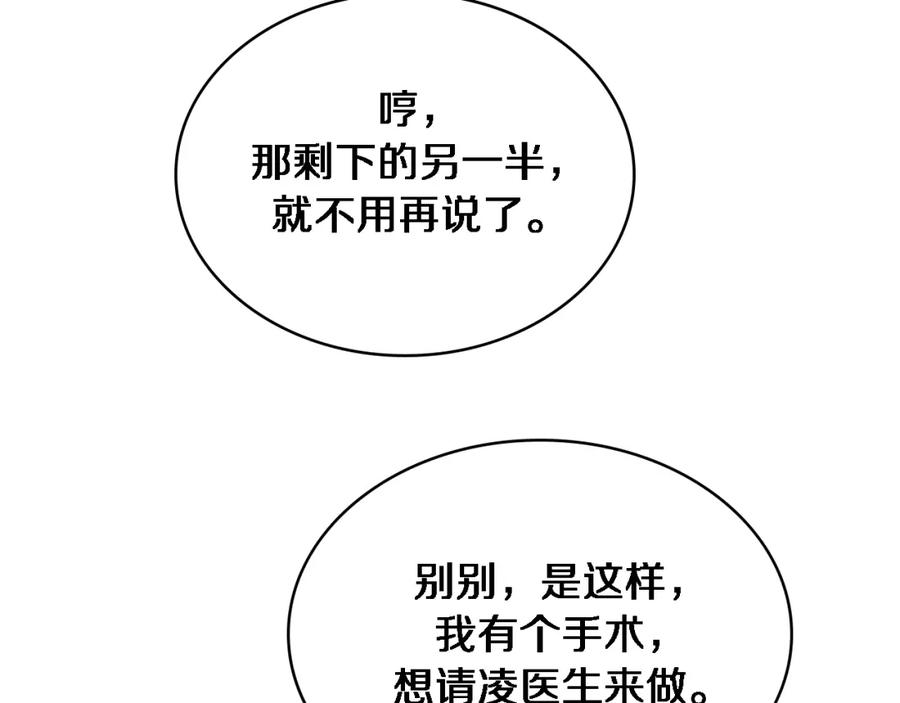 第261话关于养胃-大医凌然-志鸟村（原著）+春日文化（第8张）
