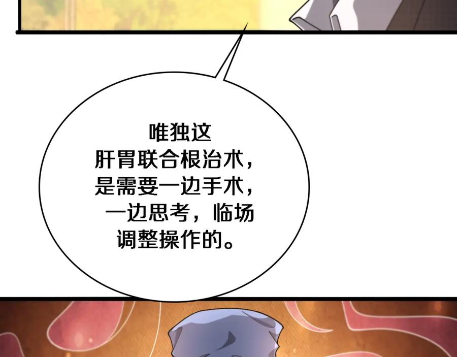 第261话关于养胃-大医凌然-志鸟村（原著）+春日文化（第19张）