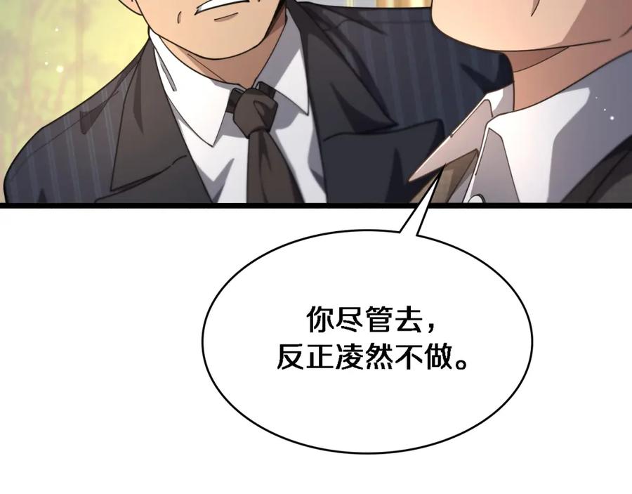 第261话关于养胃-大医凌然-志鸟村（原著）+春日文化（第12张）