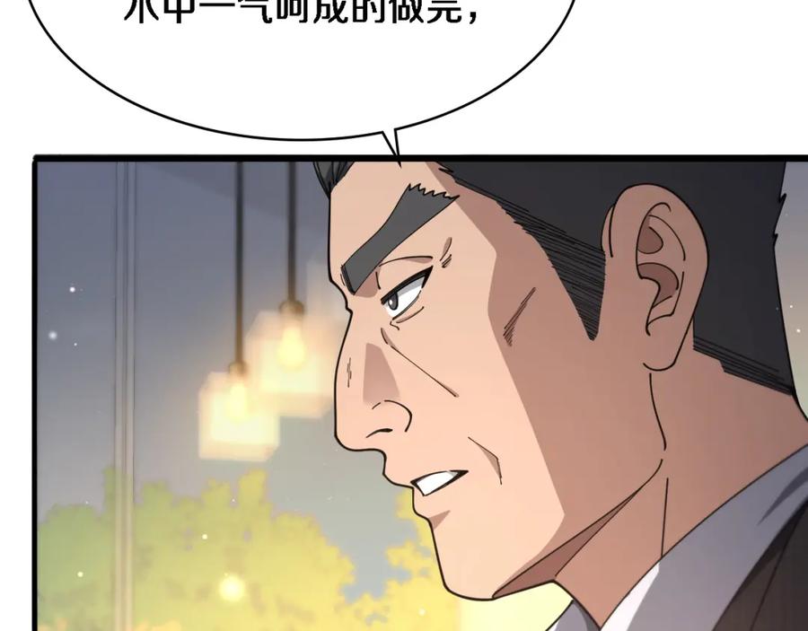 第261话关于养胃-大医凌然-志鸟村（原著）+春日文化（第18张）