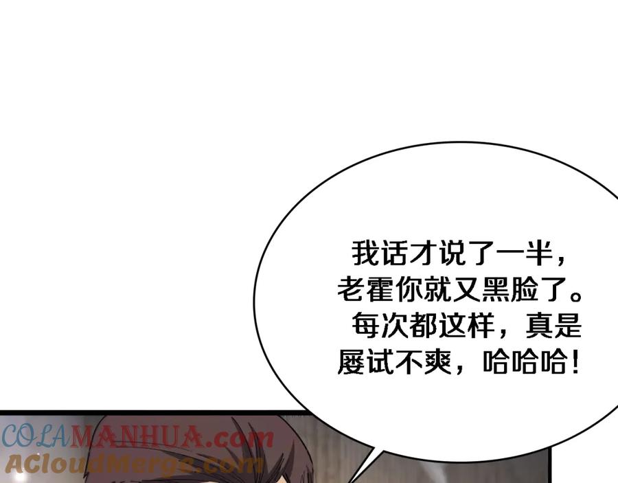 第261话关于养胃-大医凌然-志鸟村（原著）+春日文化（第5张）