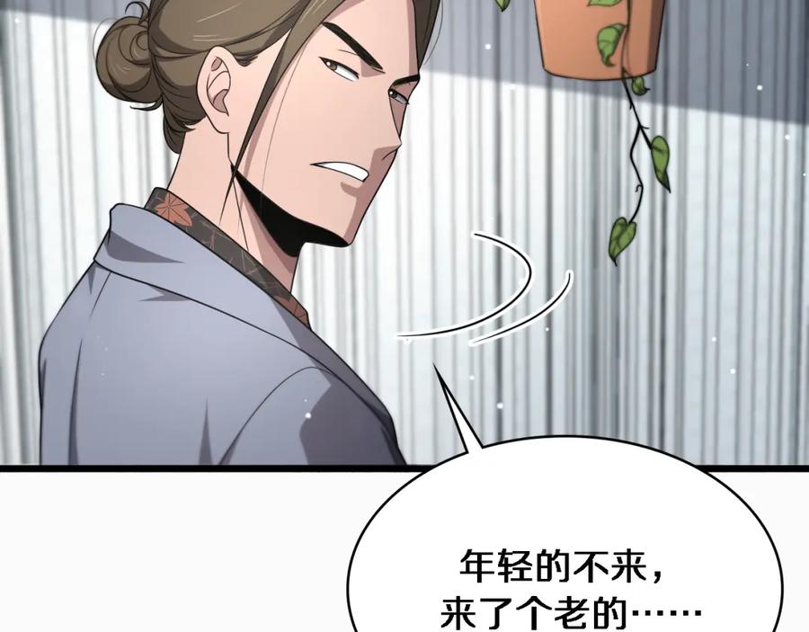 第263话王佳的办法-大医凌然-志鸟村（原著）+春日文化（第15张）