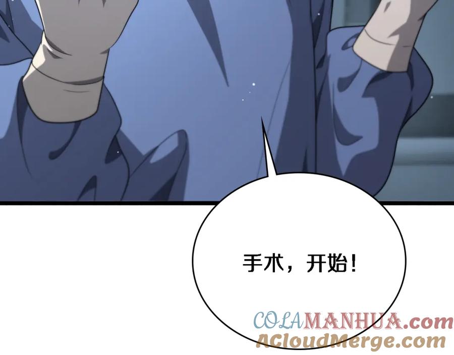 第264话关于年轻-大医凌然-志鸟村（原著）+春日文化（第17张）
