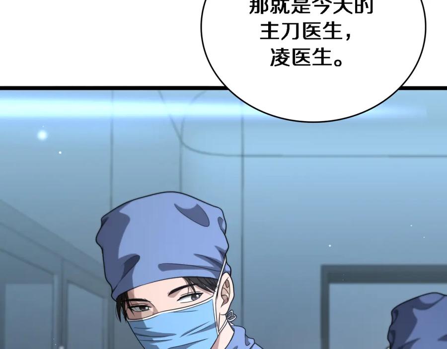 第264话关于年轻-大医凌然-志鸟村（原著）+春日文化（第10张）