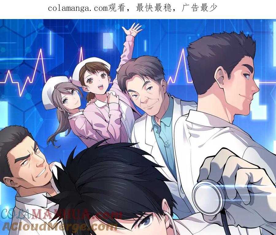第264话关于年轻-大医凌然-志鸟村（原著）+春日文化（第1张）