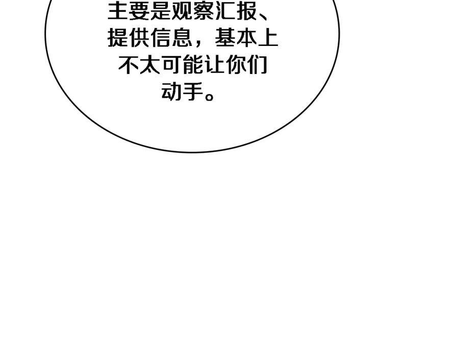第264话关于年轻-大医凌然-志鸟村（原著）+春日文化（第7张）