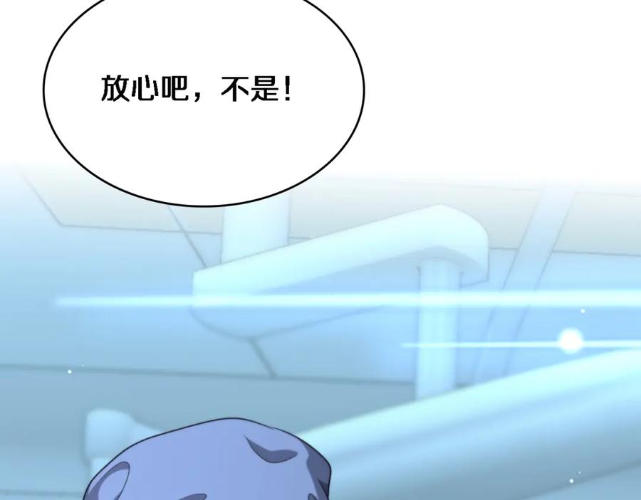 第264话关于年轻-大医凌然-志鸟村（原著）+春日文化（第15张）