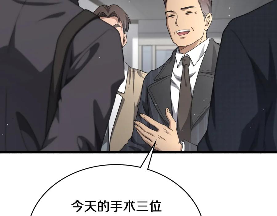 第264话关于年轻-大医凌然-志鸟村（原著）+春日文化（第6张）