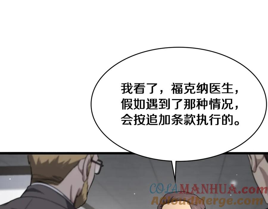 第264话关于年轻-大医凌然-志鸟村（原著）+春日文化（第5张）
