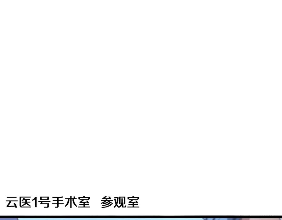 第264话关于年轻-大医凌然-志鸟村（原著）+春日文化（第8张）