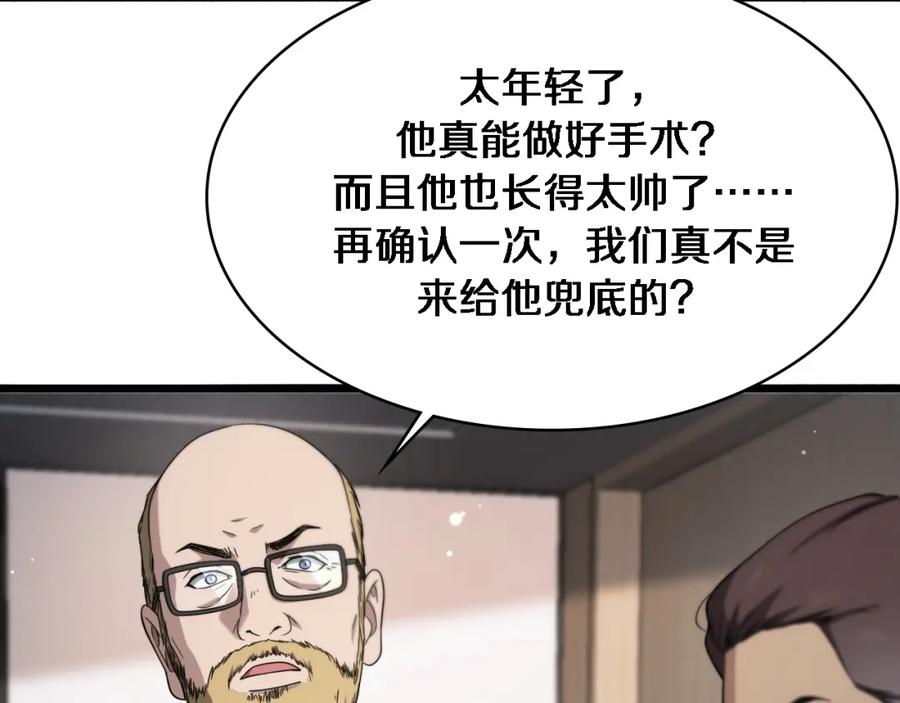 第264话关于年轻-大医凌然-志鸟村（原著）+春日文化（第12张）
