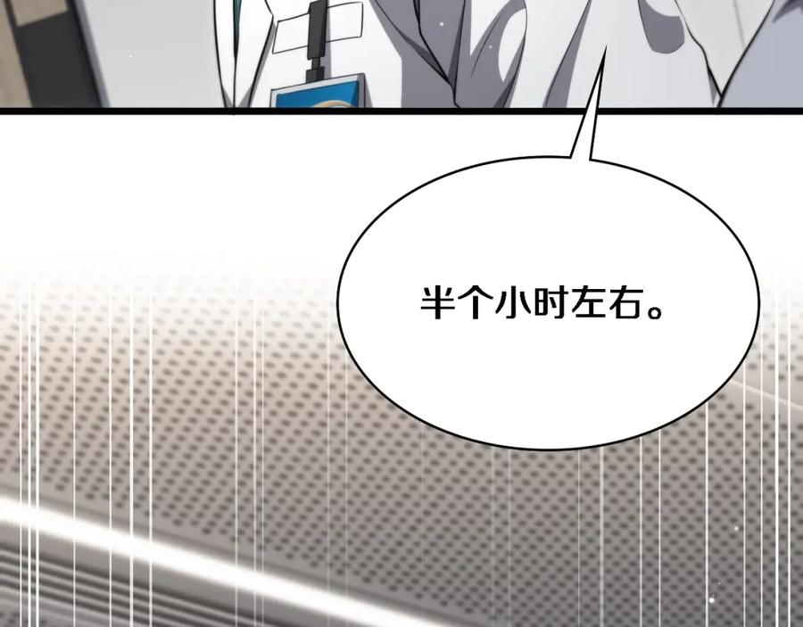 第265话领略心脏手术的美-大医凌然-志鸟村（原著）+春日文化（第10张）