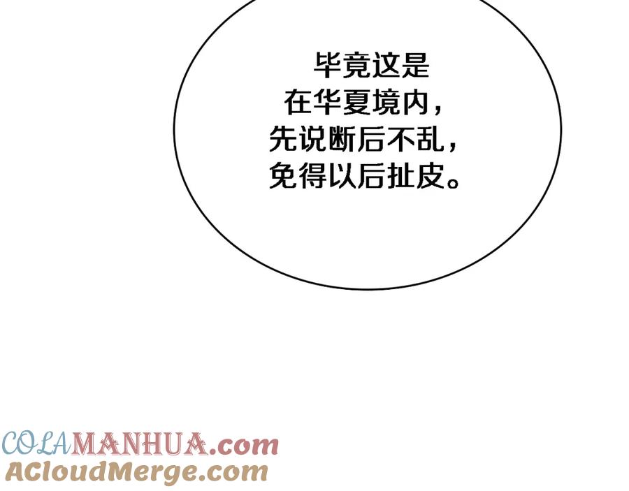 第265话领略心脏手术的美-大医凌然-志鸟村（原著）+春日文化（第17张）