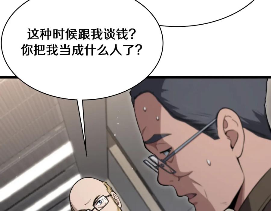 第265话领略心脏手术的美-大医凌然-志鸟村（原著）+春日文化（第15张）
