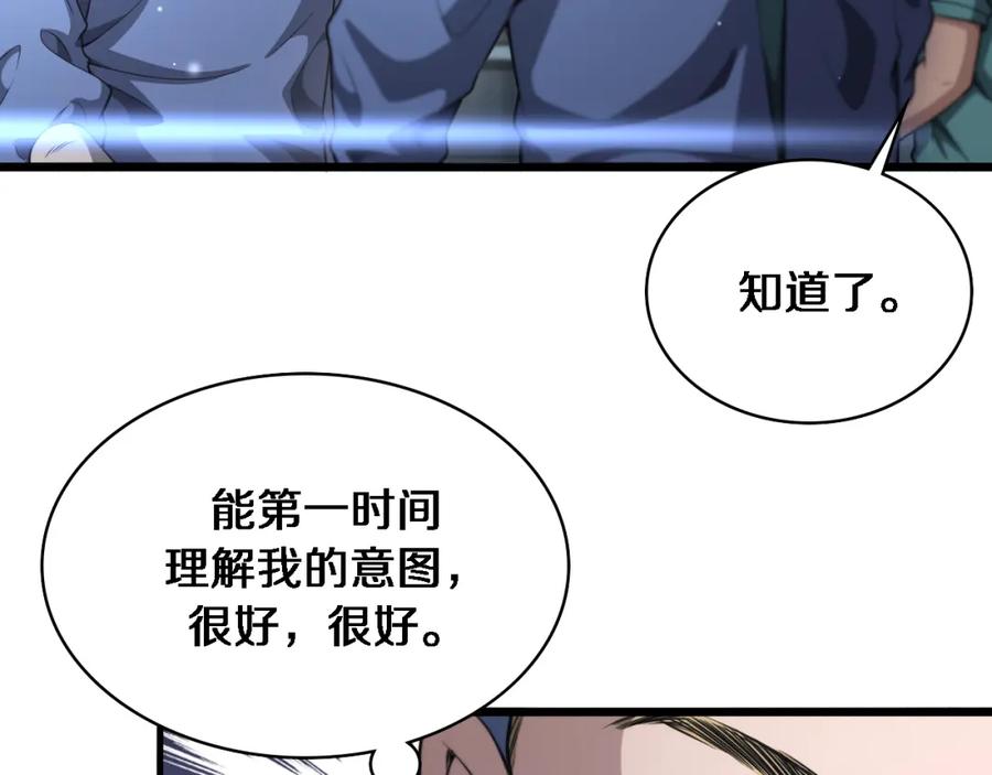 第265话领略心脏手术的美-大医凌然-志鸟村（原著）+春日文化（第38张）
