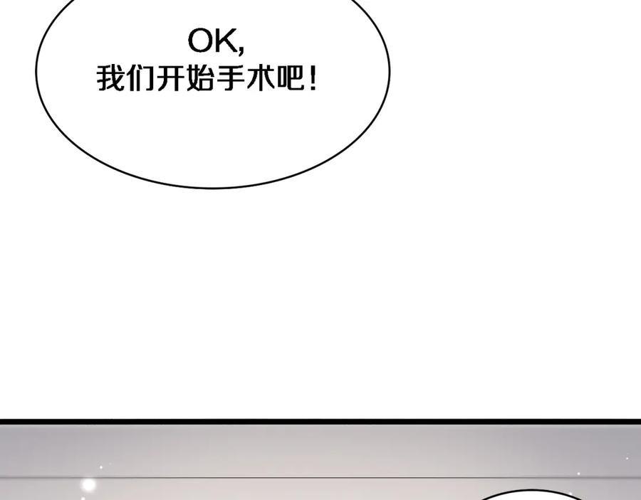 第265话领略心脏手术的美-大医凌然-志鸟村（原著）+春日文化（第31张）