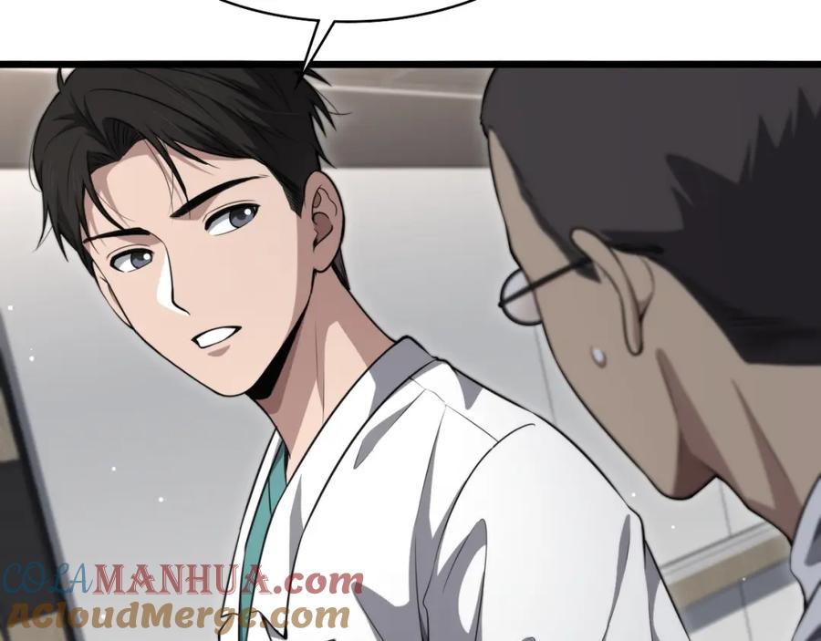 第265话领略心脏手术的美-大医凌然-志鸟村（原著）+春日文化（第9张）