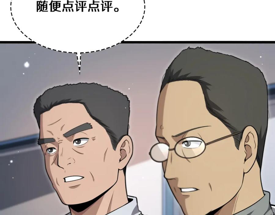 第266话卤医生的爱情-大医凌然-志鸟村（原著）+春日文化（第39张）