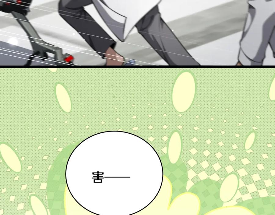 第266话卤医生的爱情-大医凌然-志鸟村（原著）+春日文化（第19张）