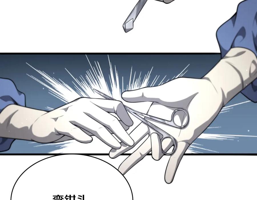第266话卤医生的爱情-大医凌然-志鸟村（原著）+春日文化（第34张）