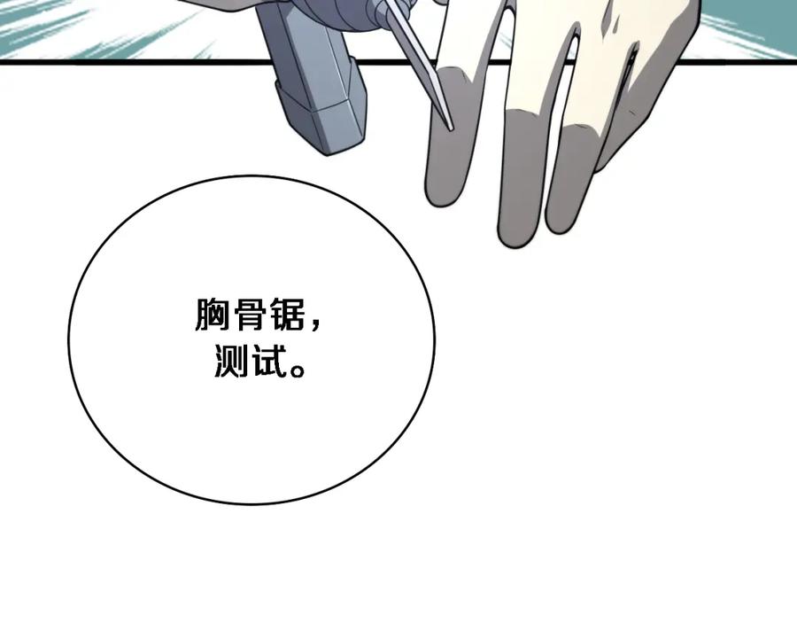 第266话卤医生的爱情-大医凌然-志鸟村（原著）+春日文化（第36张）
