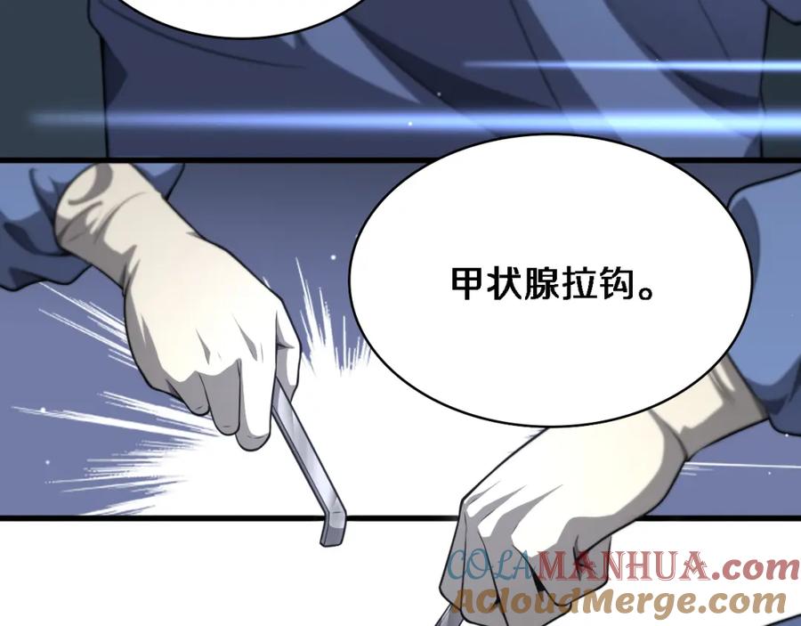 第266话卤医生的爱情-大医凌然-志鸟村（原著）+春日文化（第33张）