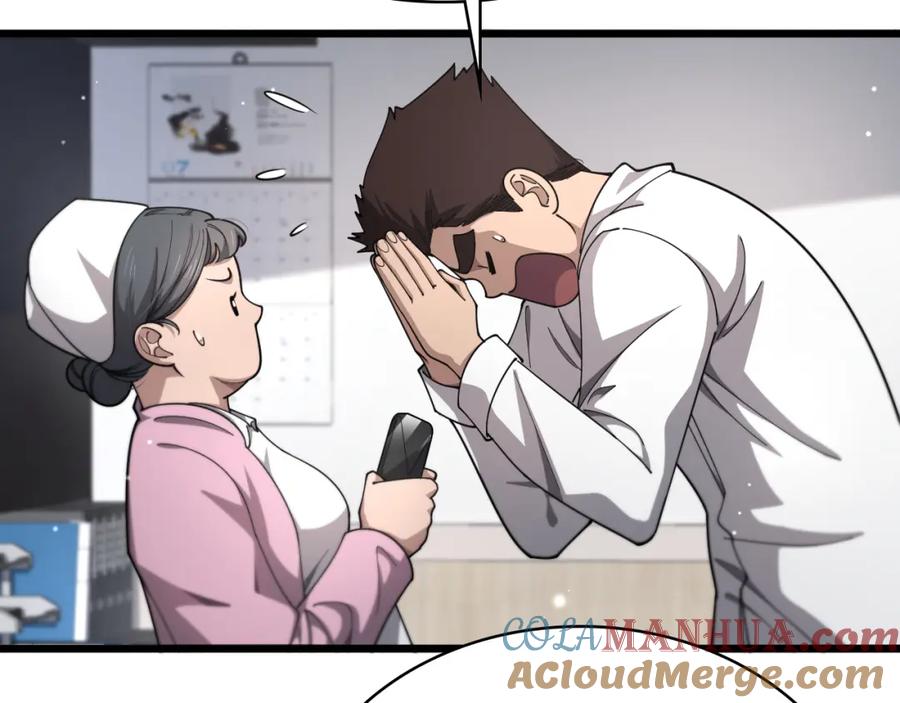 第267话爱情事情双丰收的人！-大医凌然-志鸟村（原著）+春日文化（第25张）