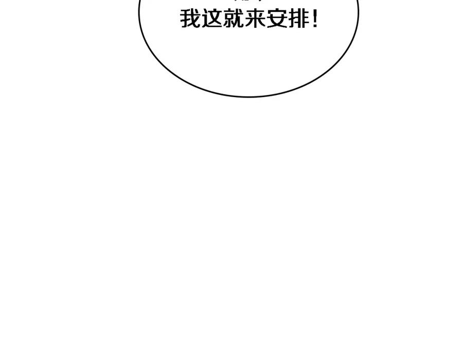 第267话爱情事情双丰收的人！-大医凌然-志鸟村（原著）+春日文化（第31张）