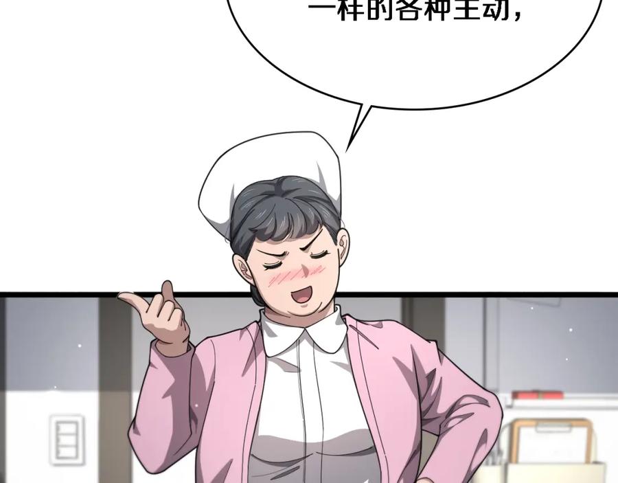 第267话爱情事情双丰收的人！-大医凌然-志鸟村（原著）+春日文化（第10张）