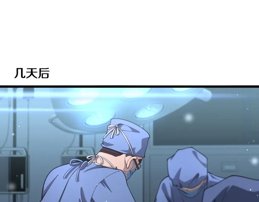 第267话爱情事情双丰收的人！-大医凌然-志鸟村（原著）+春日文化（第32张）