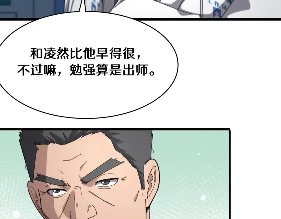 第267话爱情事情双丰收的人！-大医凌然-志鸟村（原著）+春日文化（第35张）