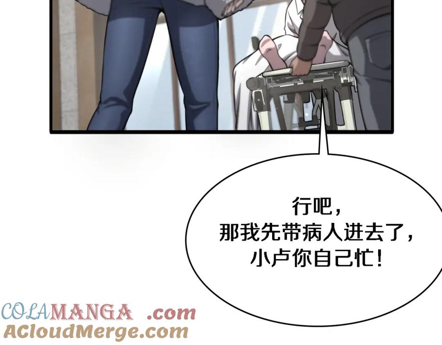 第268话又见卢金铃-大医凌然-志鸟村（原著）+春日文化（第34张）