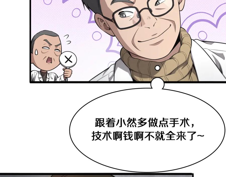 第268话又见卢金铃-大医凌然-志鸟村（原著）+春日文化（第12张）