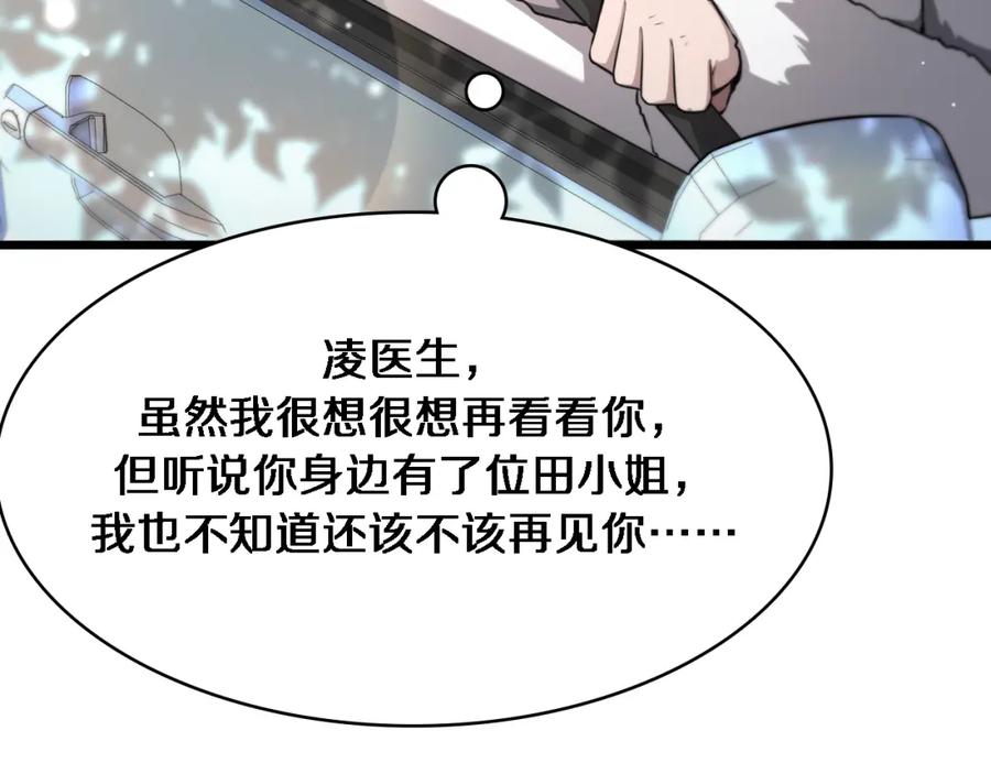 第268话又见卢金铃-大医凌然-志鸟村（原著）+春日文化（第36张）