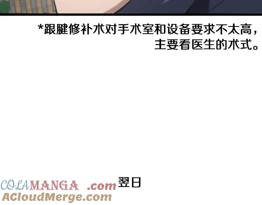 第268话又见卢金铃-大医凌然-志鸟村（原著）+春日文化（第19张）