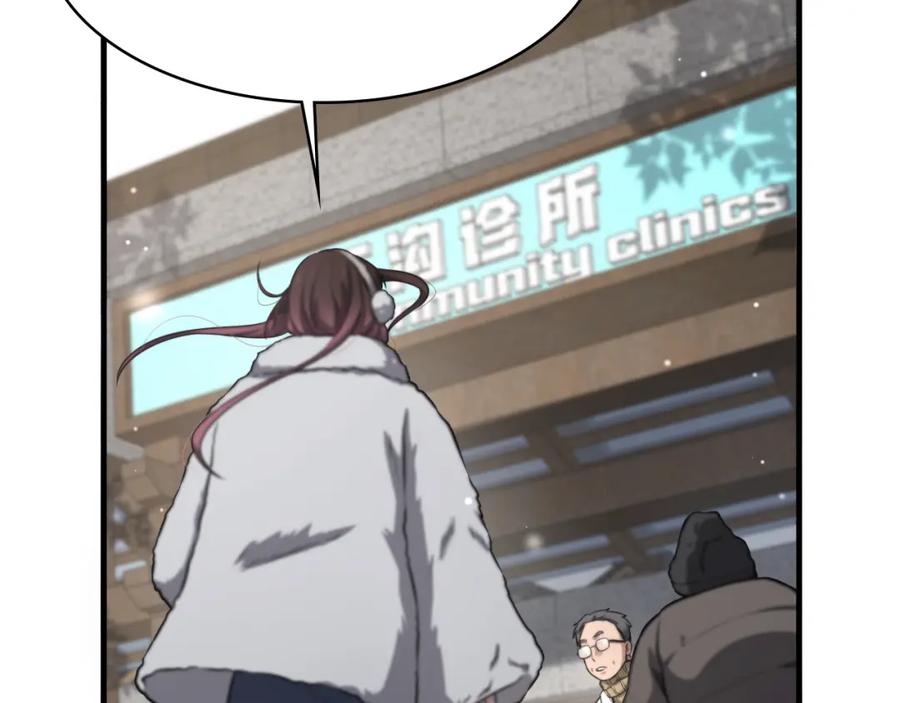第268话又见卢金铃-大医凌然-志鸟村（原著）+春日文化（第33张）