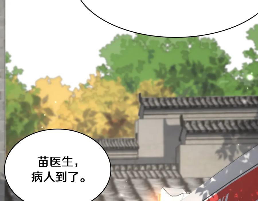 第268话又见卢金铃-大医凌然-志鸟村（原著）+春日文化（第27张）