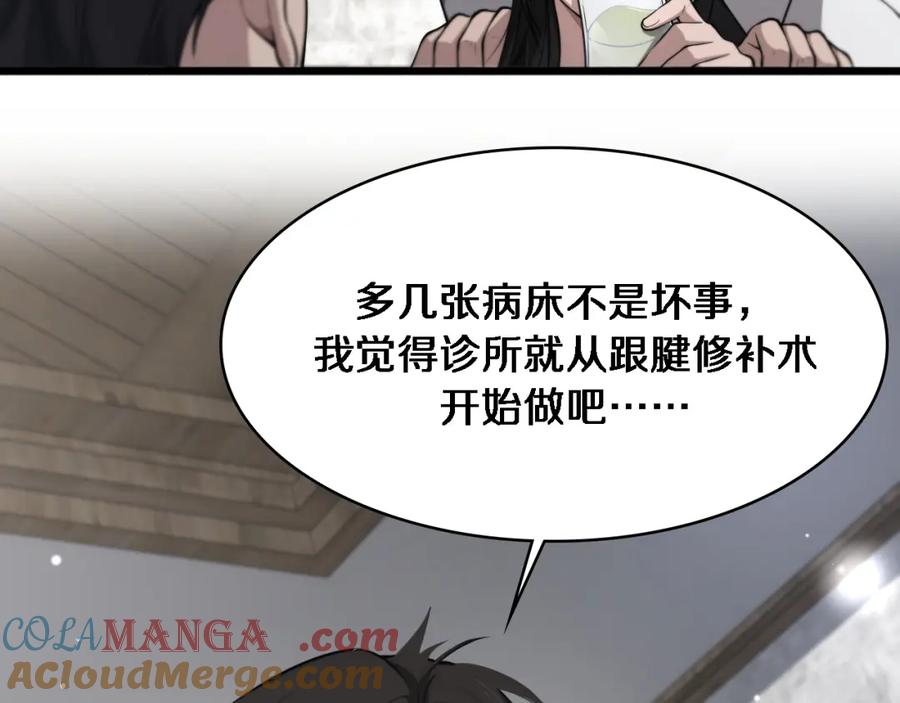 第268话又见卢金铃-大医凌然-志鸟村（原著）+春日文化（第16张）