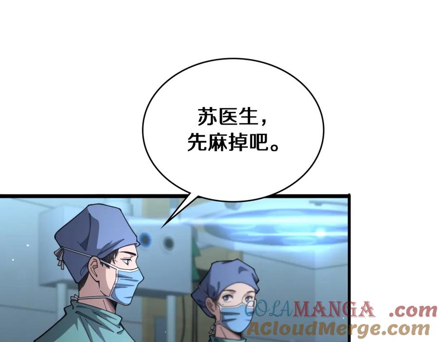 第268话又见卢金铃-大医凌然-志鸟村（原著）+春日文化（第37张）