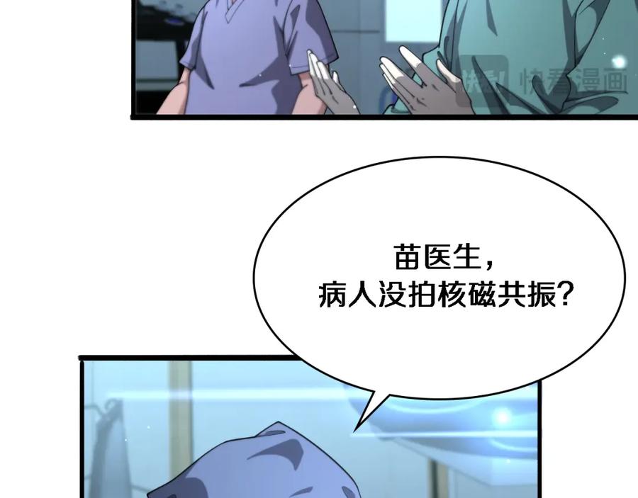 第268话又见卢金铃-大医凌然-志鸟村（原著）+春日文化（第39张）