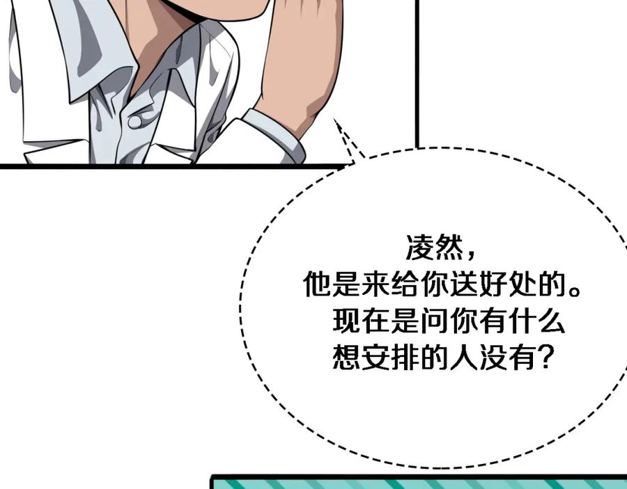 第269话中心的样子-大医凌然-志鸟村（原著）+春日文化（第27张）