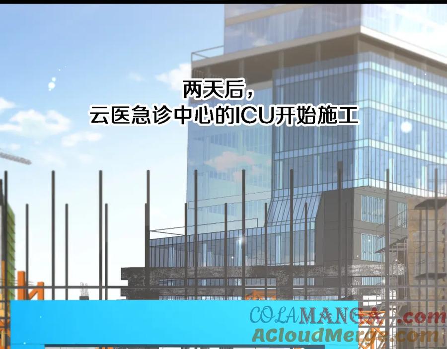 第269话中心的样子-大医凌然-志鸟村（原著）+春日文化（第37张）