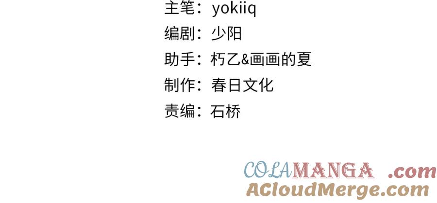 第269话中心的样子-大医凌然-志鸟村（原著）+春日文化（第4张）